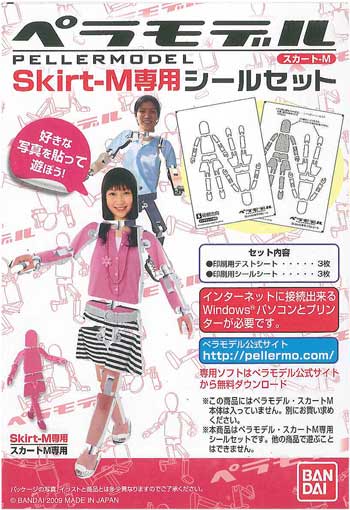 シールセット　ペラモデル Skirt-M スカート-M用
