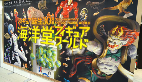 フィギュア誕生３０周年　海洋堂フィギュアワールド in 池袋　東武百貨店