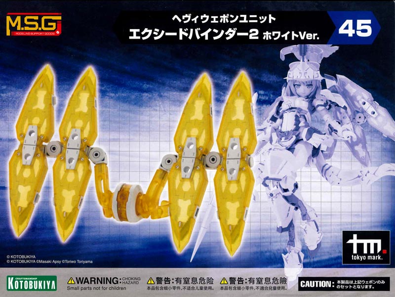 MH45J エクシードバインダー2 ホワイトVer