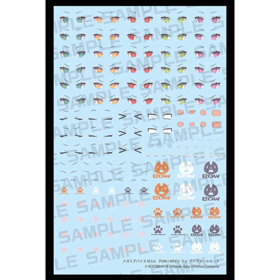KP812 メガミデバイスMSG PUNI MOFU ラン アイデカールセット