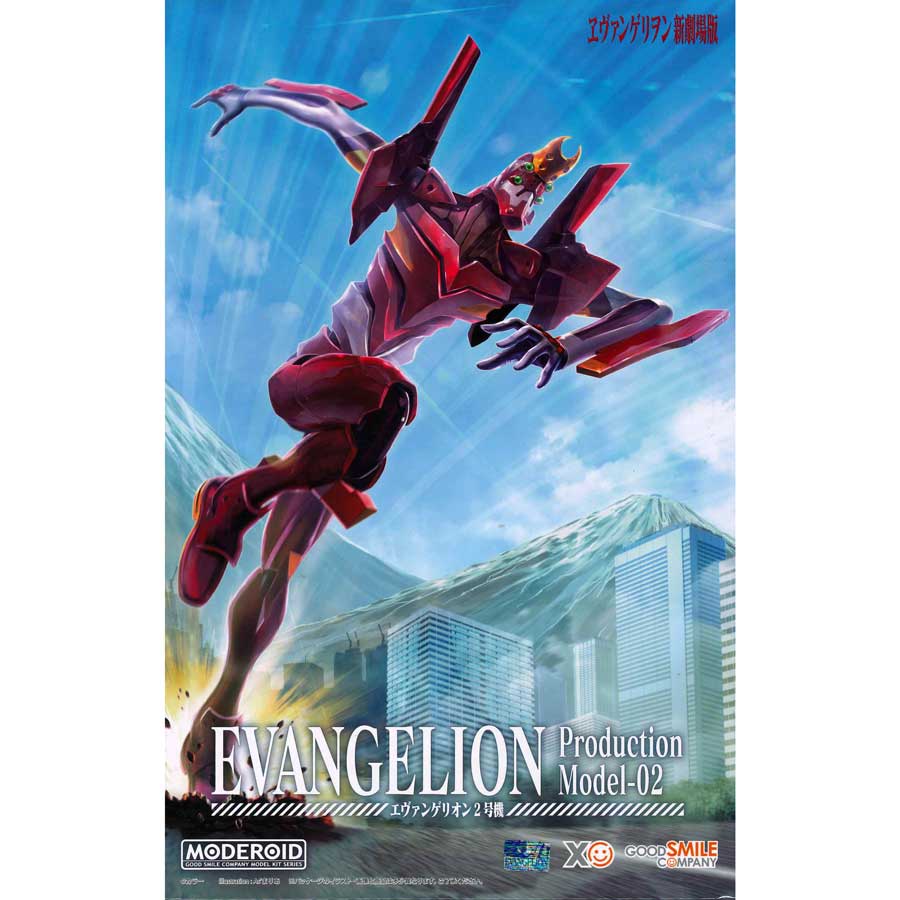 MODEROID エヴァンゲリオン2号機