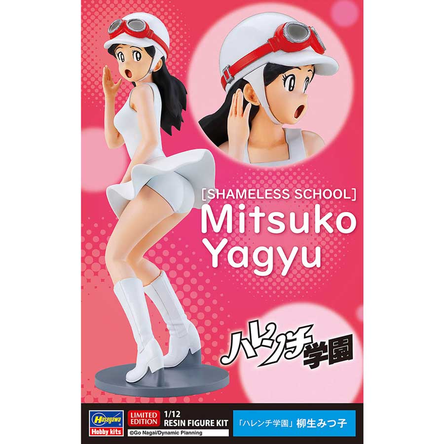 1/12 ハレンチ学園 柳生みつ子