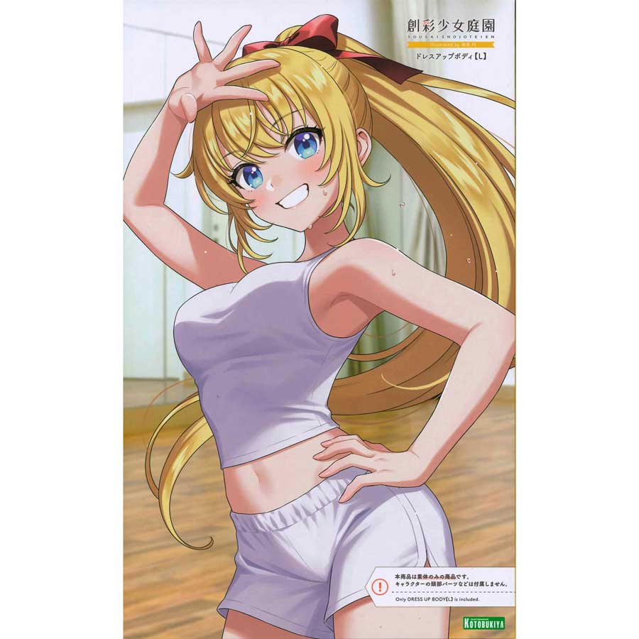 コトブキヤ ドレスアップボディ【L】