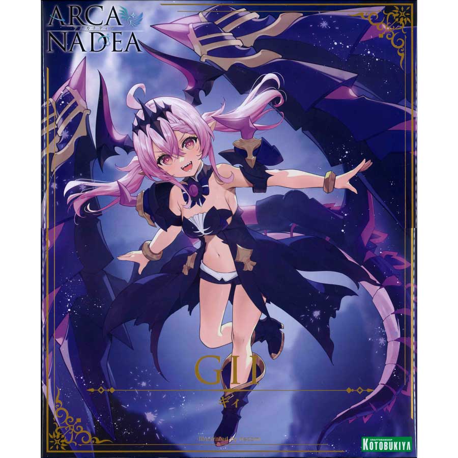 アルカナディア ギィ